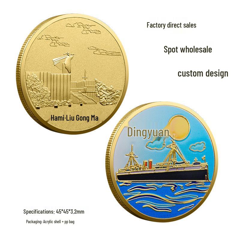 Weihai Liugong Island Dingyuan Ship Tourist Souvenir Coin золотой