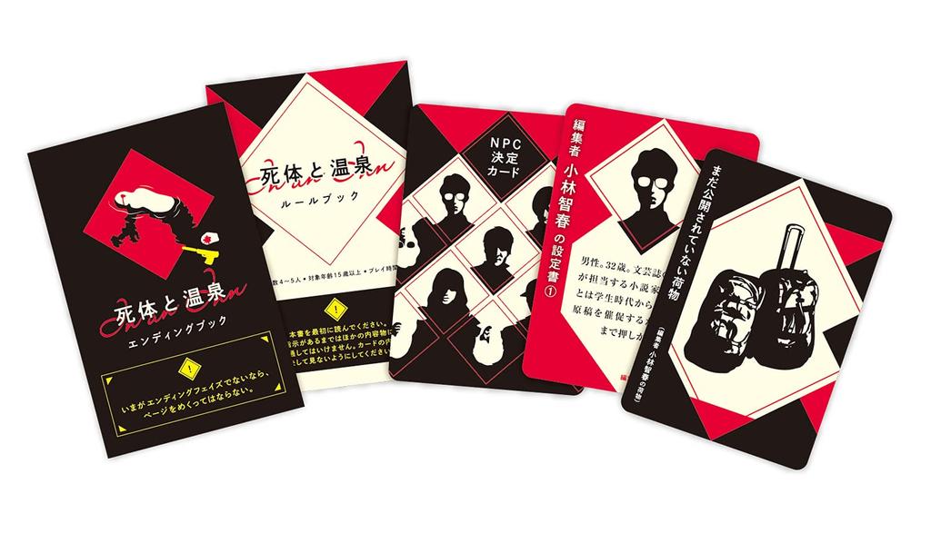 Group SNE Corpse and Hot Springs 60 Ages 15 and Murder Mystery (4-5 Players, Minutes, Up)