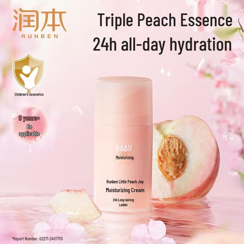 RUNBEN Xiaotaoxi Kids Hydrating Moisturizer