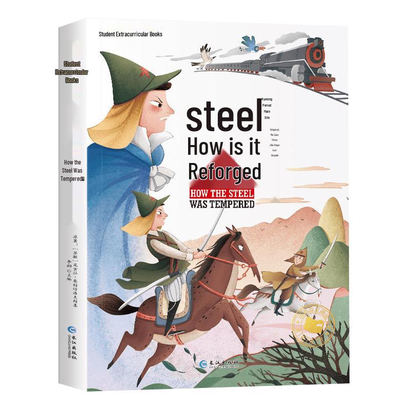 How the Steel Was Tempered - Illustrated Audio Edition