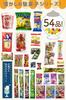 Sweets Assortment On the verge of Banchu Treasure Box Gift Party Present Birthday Event Featured Sweets Series Nostalgic Candy Series Welcome Receipt