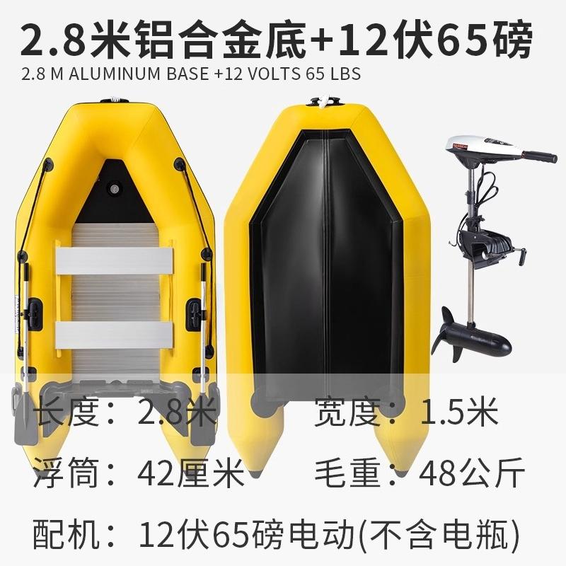 Aluminum Alloy Bottom Inflatable Boat, Fishing Boat, Thickened Kayak, Wear-resistant Rubber Fishing Boat