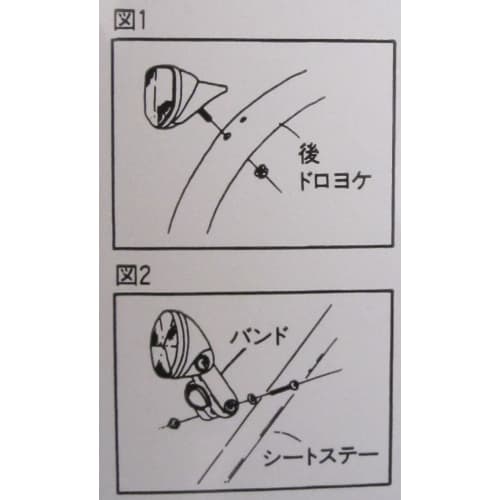 SAGISAKA Bicycle Light Tail for Doroyoke 41615