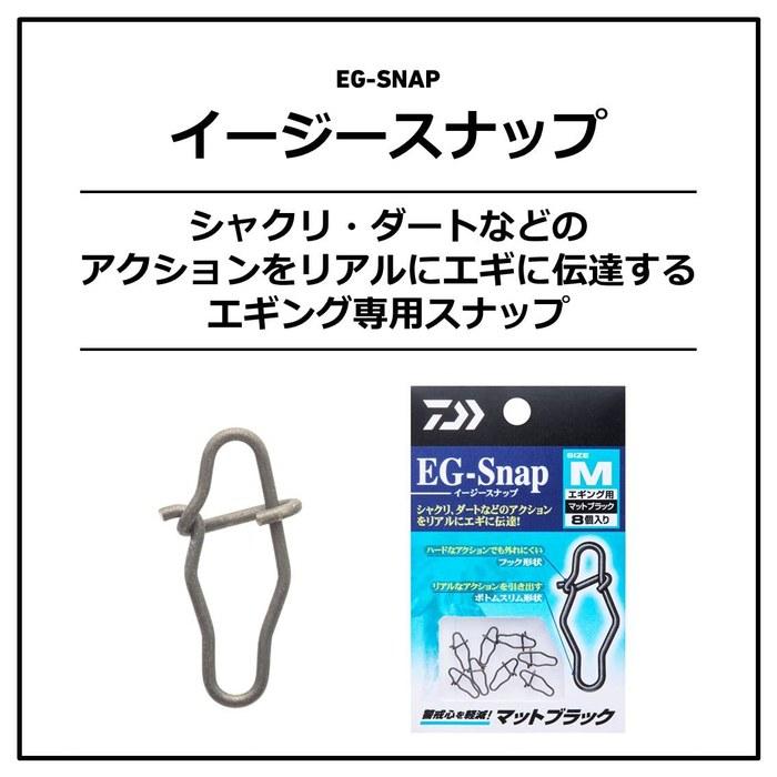 Daiwa Egisnap EG-SNAP M Matte Black (Bulk)