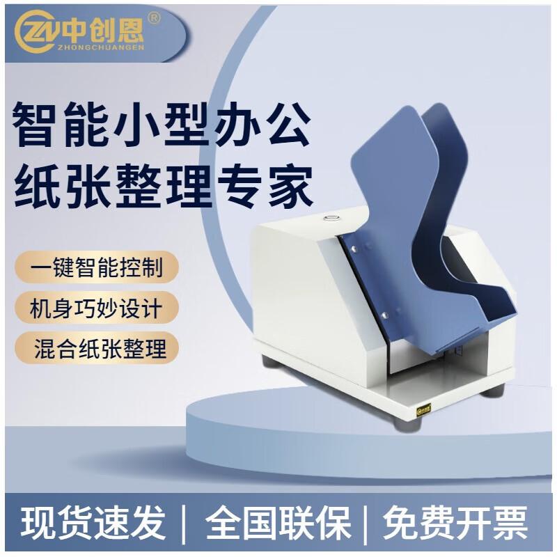 

Zhongchuangen Automatic Paper Organizer CA300 CN plug (adapter included)