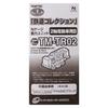 Tomytec Geocolle Railway Collection Power Unit for 2 Axis Electric Vehicles TM-TR02 Diorama Supplies