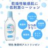 Meishoku Cosmetics Unscented Astrinzen 170mL