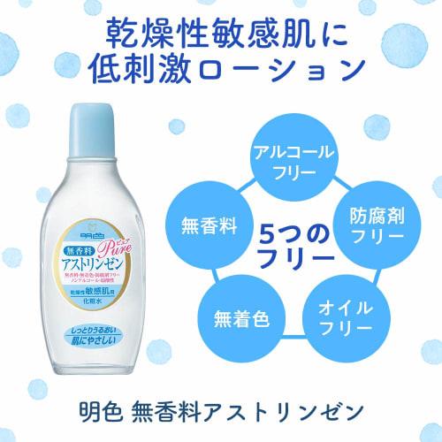 Meishoku Cosmetics Unscented Astrinzen 170mL