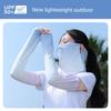 Sunshade Mask, Full Face Sun Protection, Ice Silk Headscarf, Shawl, Neck Protector, Summer Cycling Veil, Women's Arm Protection, Ice Sleeves