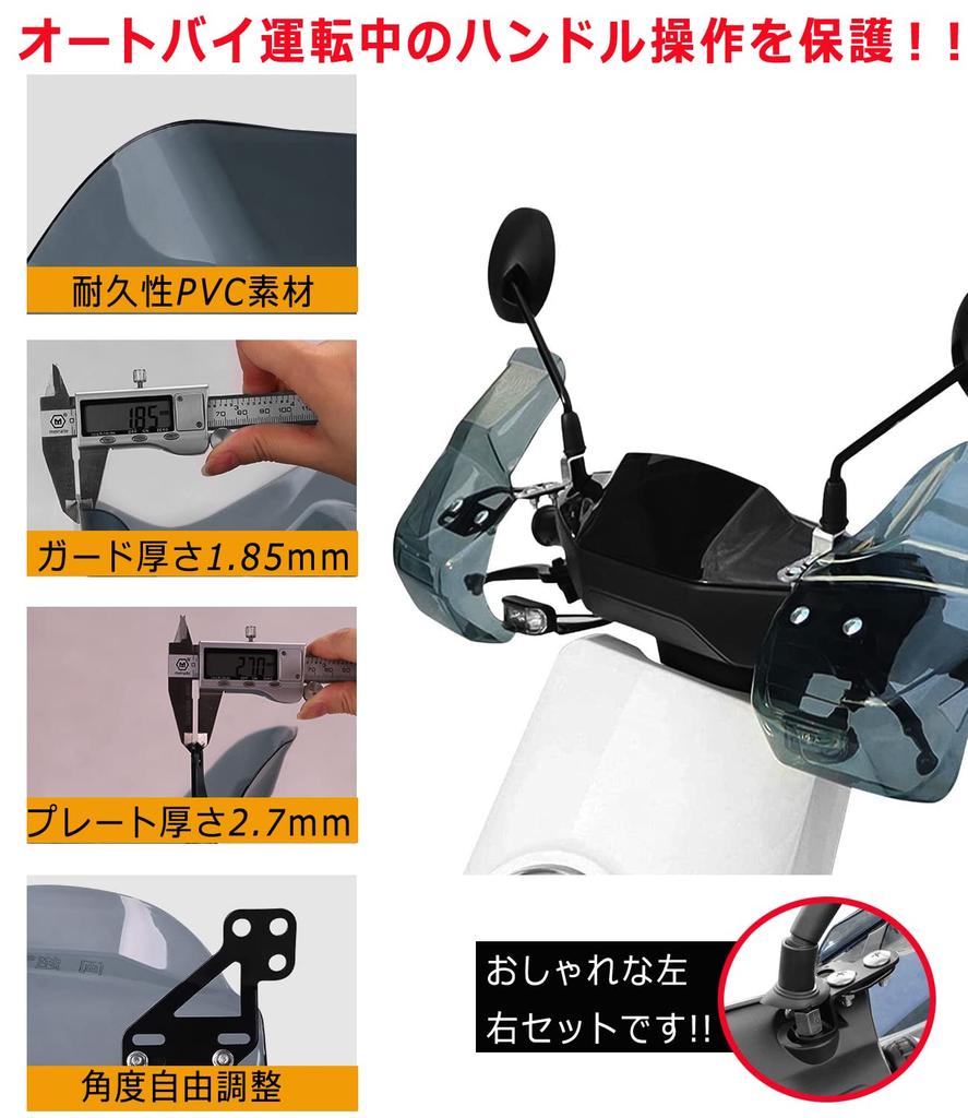 Loveyes Motorcycle Knuckle Shelters of with Extended Cold Stone and Rain Universal Cover for Motorcycles and Scooters Guards/Hand (Set 2) Design,