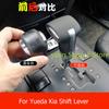 For Yueda Kia Shift Lever for Borrego Sorento Gear Stick Automatic Transmission Handle Stick Shift Heads Gear Shift Knob
