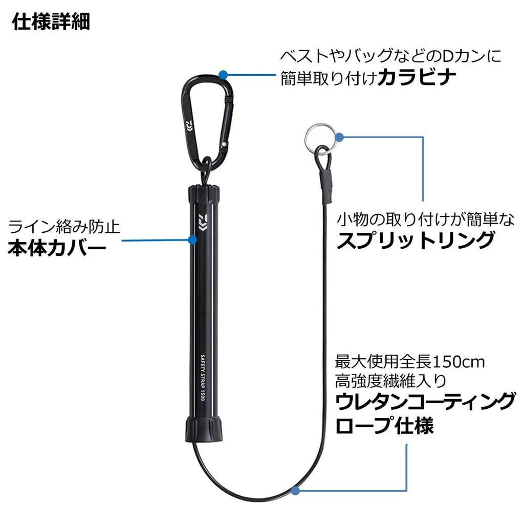 Daiwa Safety Strap 1500 Red