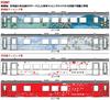 TOMIX N Gauge JR H100 Type Senmo Line Hanasaki Line Wrapping Car Set 98136 Railway Model Diesel Car