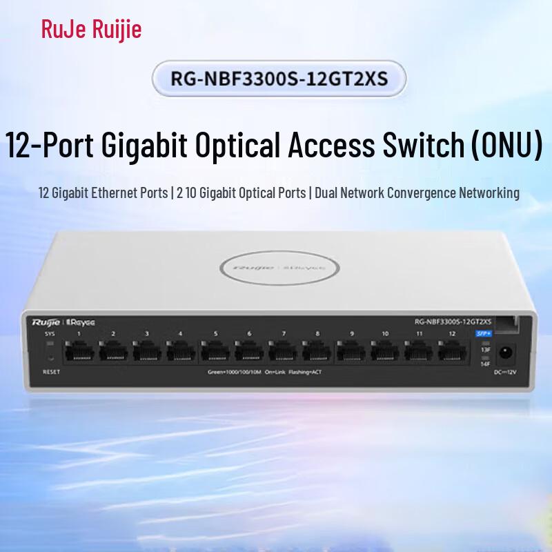 

Ruijie RG-NBF3300S-12GT2XS Layer 2 Managed Access Switch