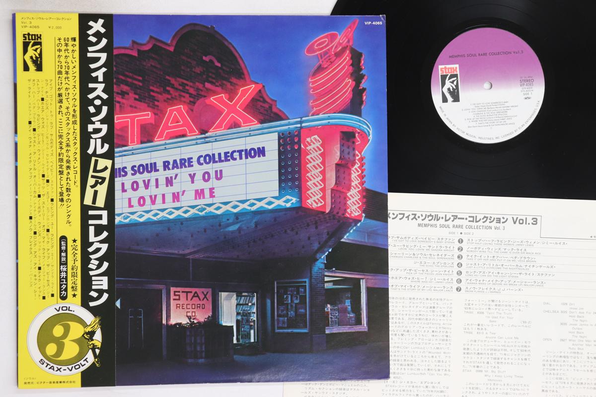 

LP Record VARIOUS - Memphis Soul Rare Collection Vol.3 VIP4065 STAX 1979 Japan Obi Soul/Funk Used