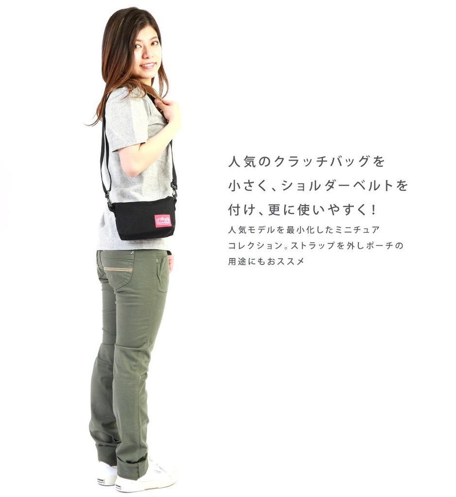 Genuine Product Miniature Collection Shoulder Bag MP7020 Black [Manhattan Portage] [Official]