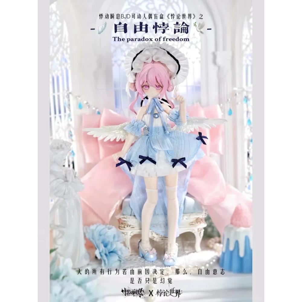 The Paradox World Series 1/8 BJD Blind Box Mystery Box Caixa Caja Dolls Gift Desktop Ornament Anime Figure Toys