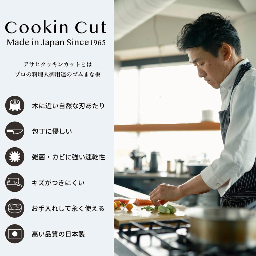 Parker Asahi Japanese-made Synthetic Rubber Cutting Board, 50 x 33 x 1.5 cm, Commercial Cooking Cut, C-Cut, NE06103-1
