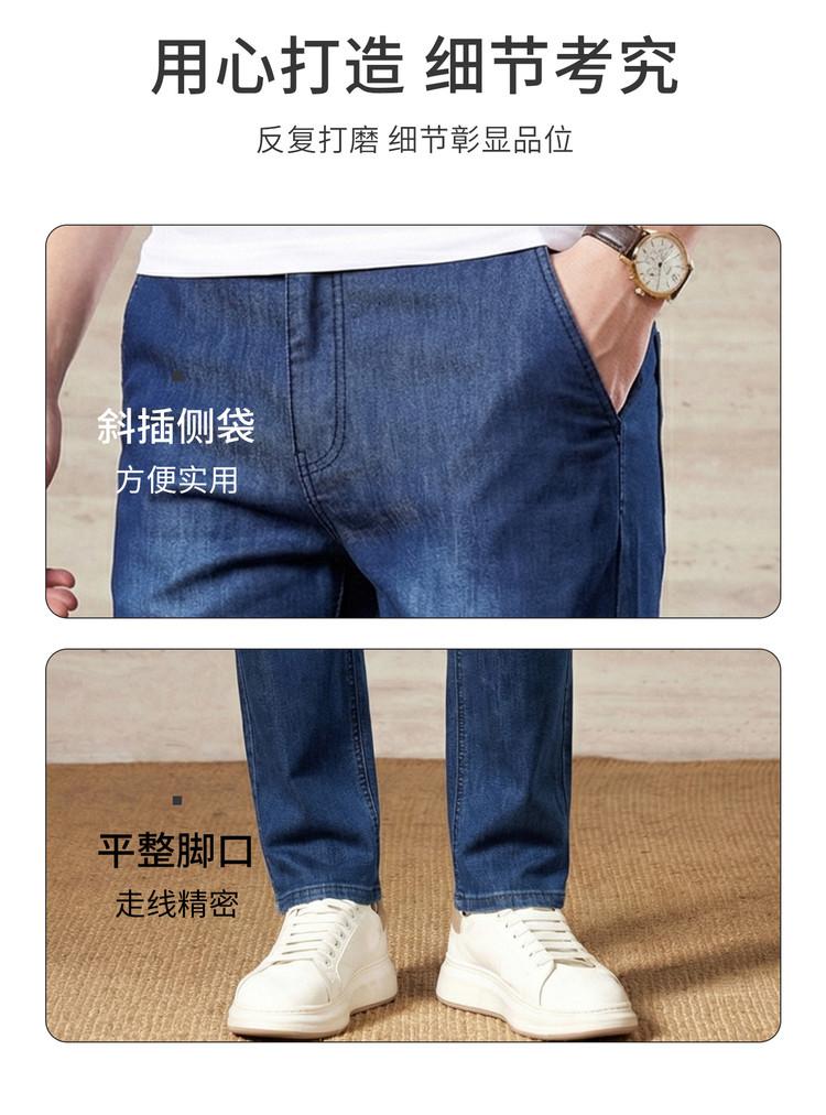 Cool and luxurious Tencel cotton thin jeans for men