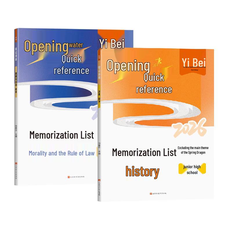 Junior High History & Morality Exam Review Set