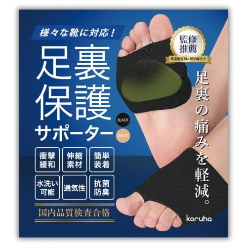 

[Recommended and supervised by a Judo Therapist and a Physical Therapist!] Foot Protection Pads, Foot Support, Foot Cushions, Black (L (25.0cm-27.0cm)