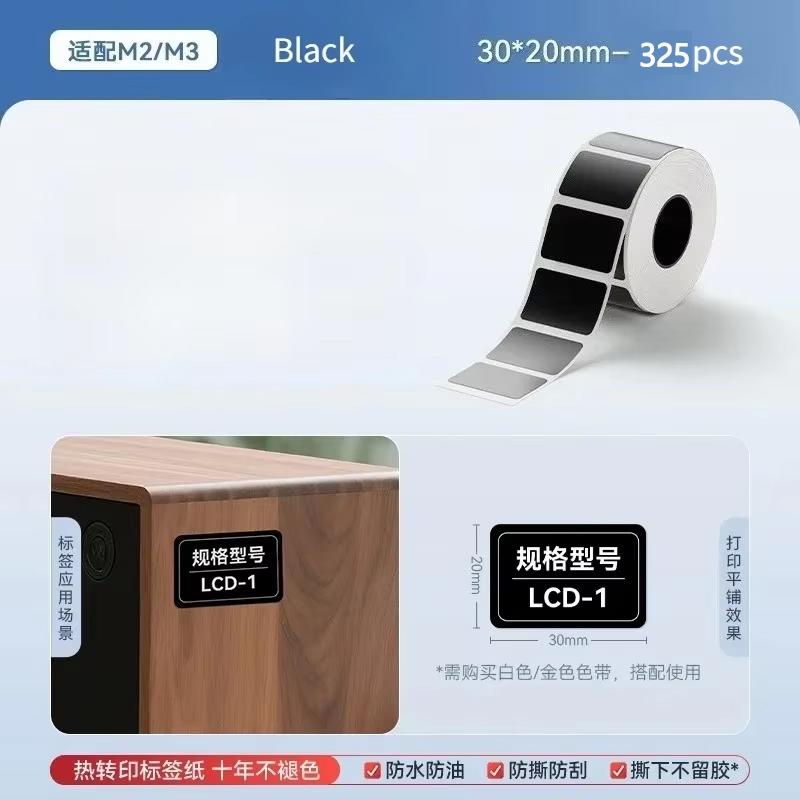 Niimbot M2/M3 Black Printing Paper Hardware Qualification Certificate Electrical Equipment Nameplate Label Self-adhesive Sticker