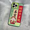 The new get rich is suitable for iphone17 mobile phone case Apple 15promax/14 anti-drop 13pro16 festive 11xr