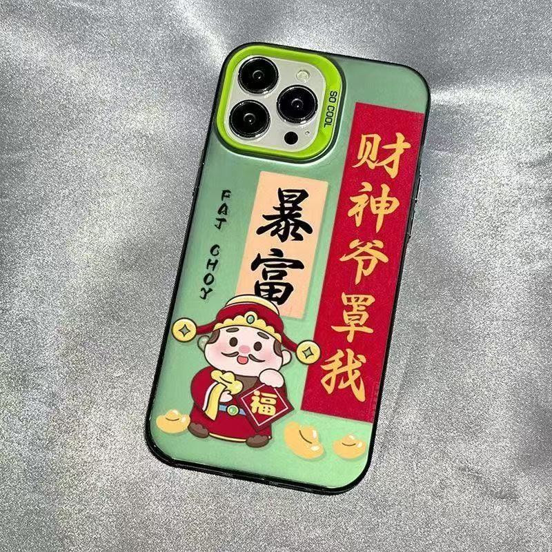The new get rich is suitable for iphone17 mobile phone case Apple 15promax/14 anti-drop 13pro16 festive 11xr