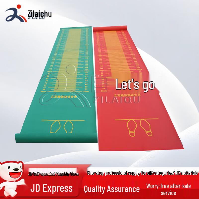 Track & Field Standing Long Jump Mat