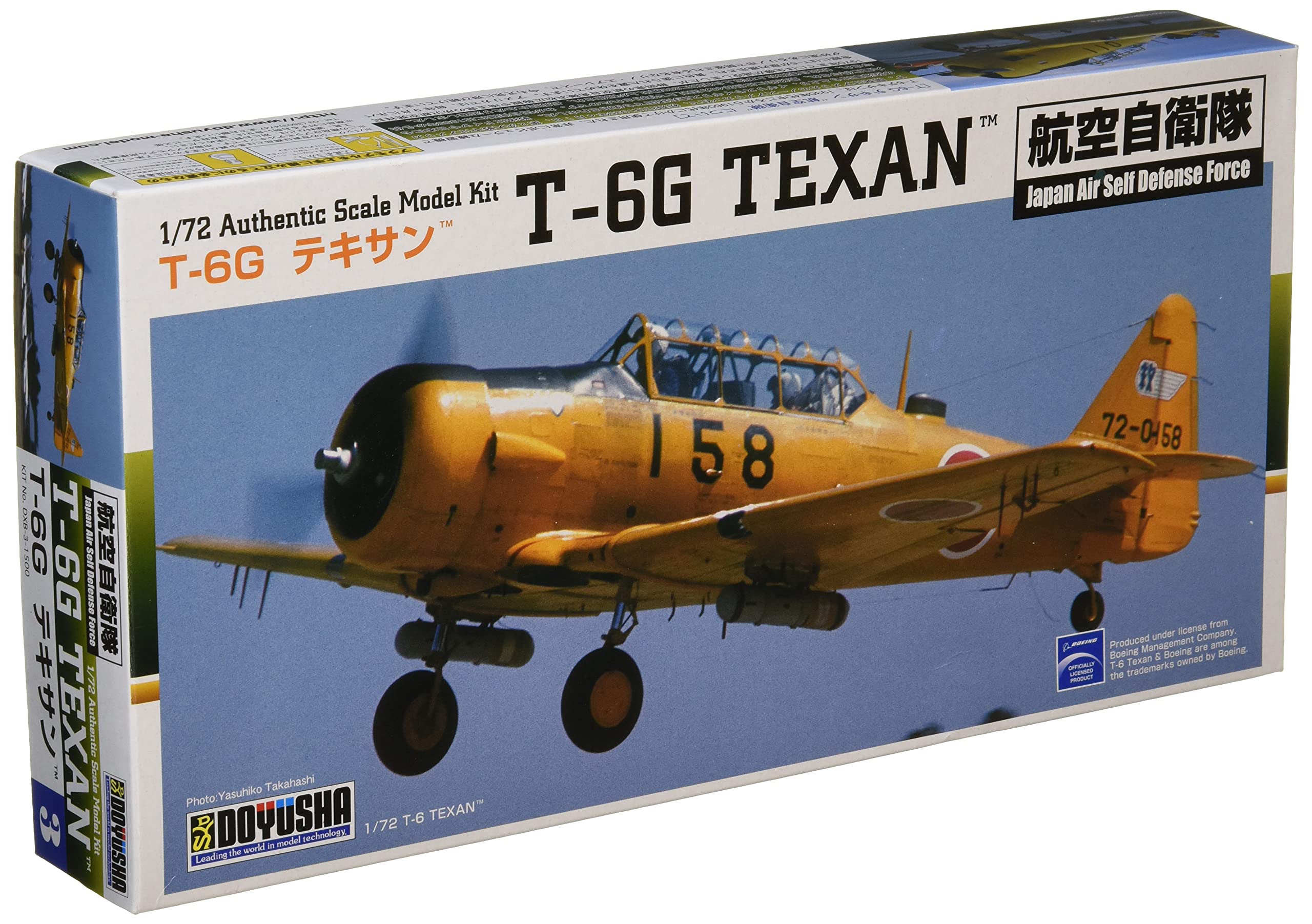 

Doyusha Air Force Texan Plastic Model 1/72 Self-Defense T-6G DXB-3