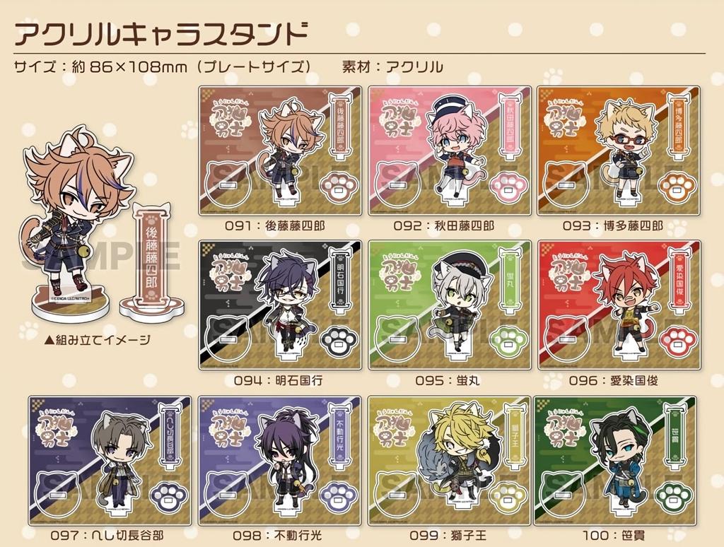 Touken Ranbu ONLINE Katanako Danshi Acrylic Character Stand 097: Heshikiri Hasebe