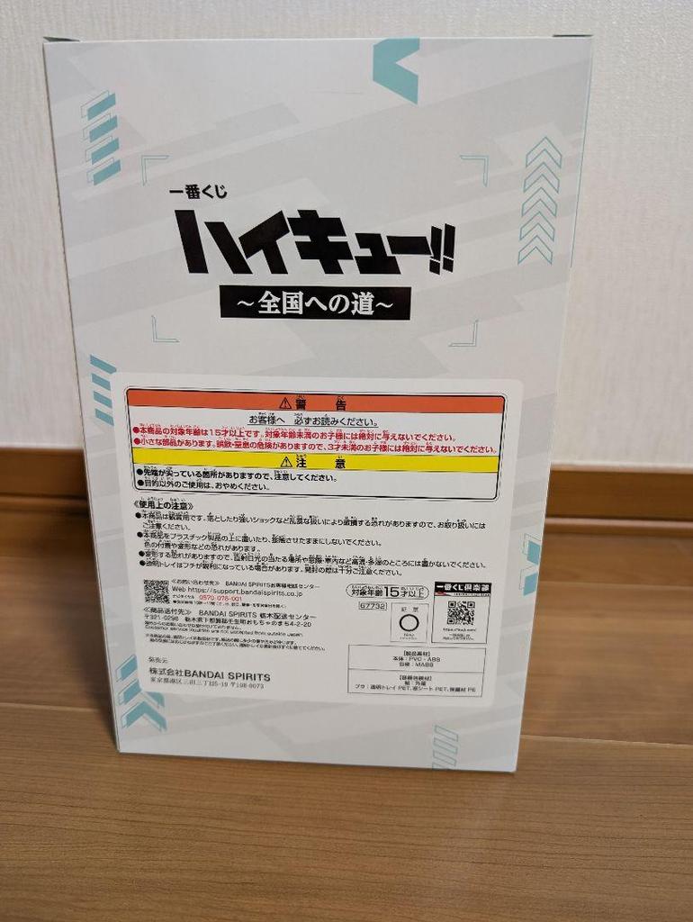 [USED] Ichiban Kuji_Haikyu!! Last One Prize: Oikawa Tooru