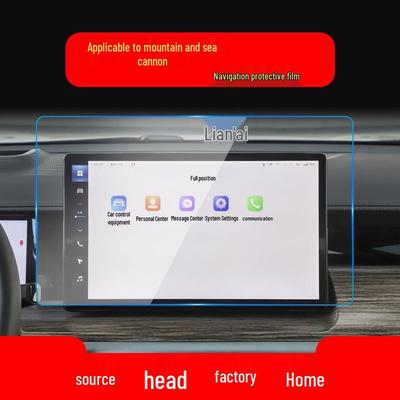 Great Wall Cannon Navigation Tempered Film & Instrument Protection for 25 Models Including Wingle 7 & Wingle 5