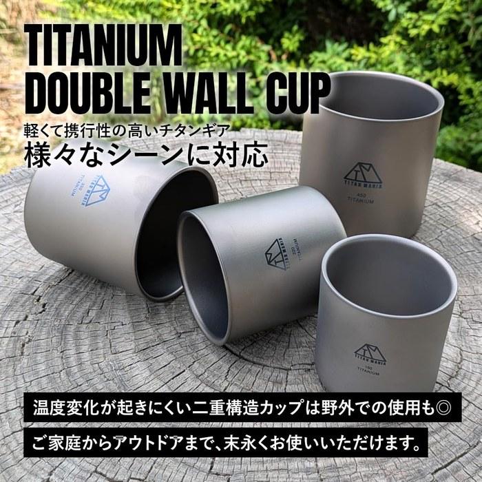 TITAN MANIA Double Wall Cup Titanium S Size (150ml)