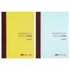 Hobonichi Techo 2026 Originale A6 / 1 Giorno per Pagina (Jan Start) beige