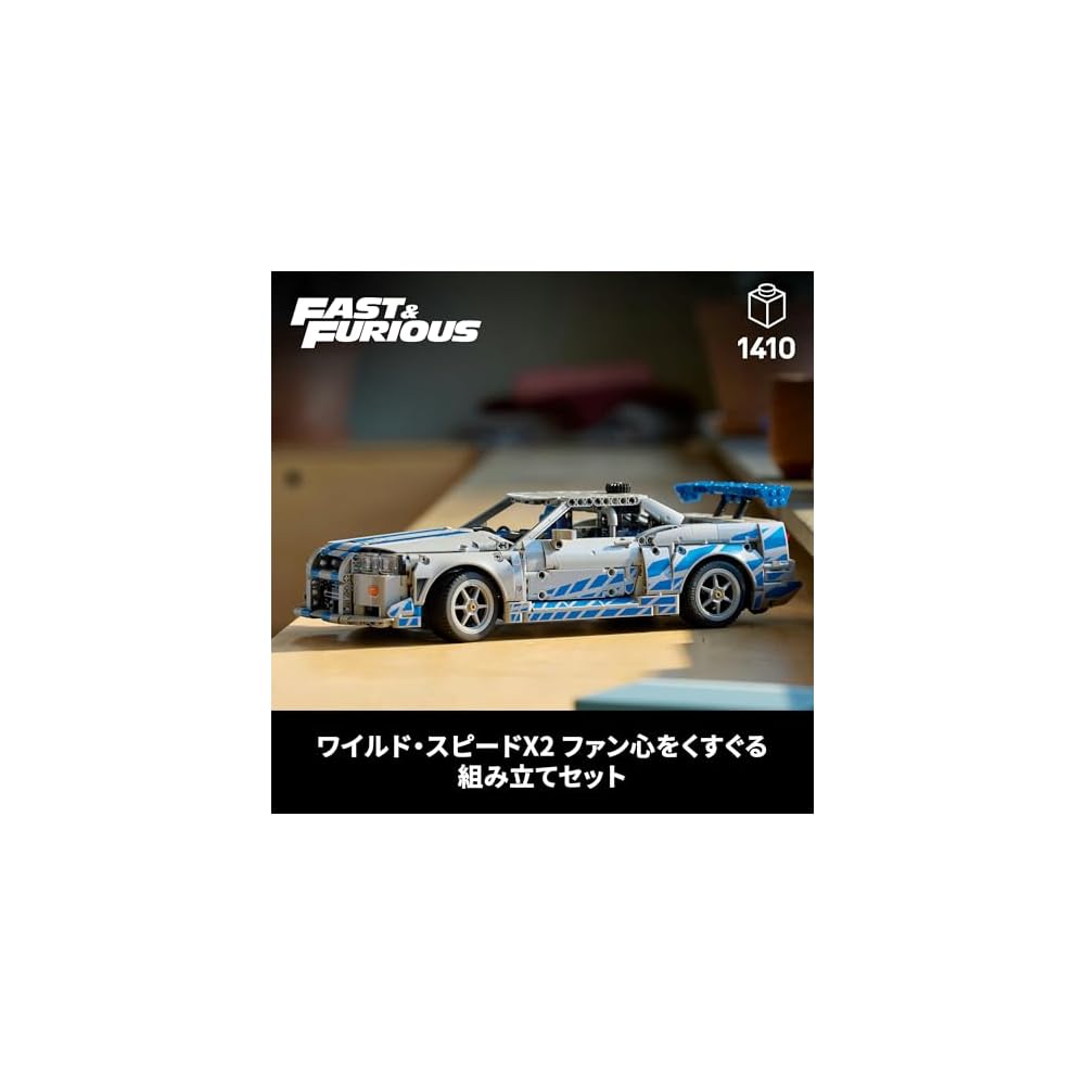 Lego Technic Fast & Furious Nissan Skyline GT-R R34 Building Set Toy for Kids and Adults 42210