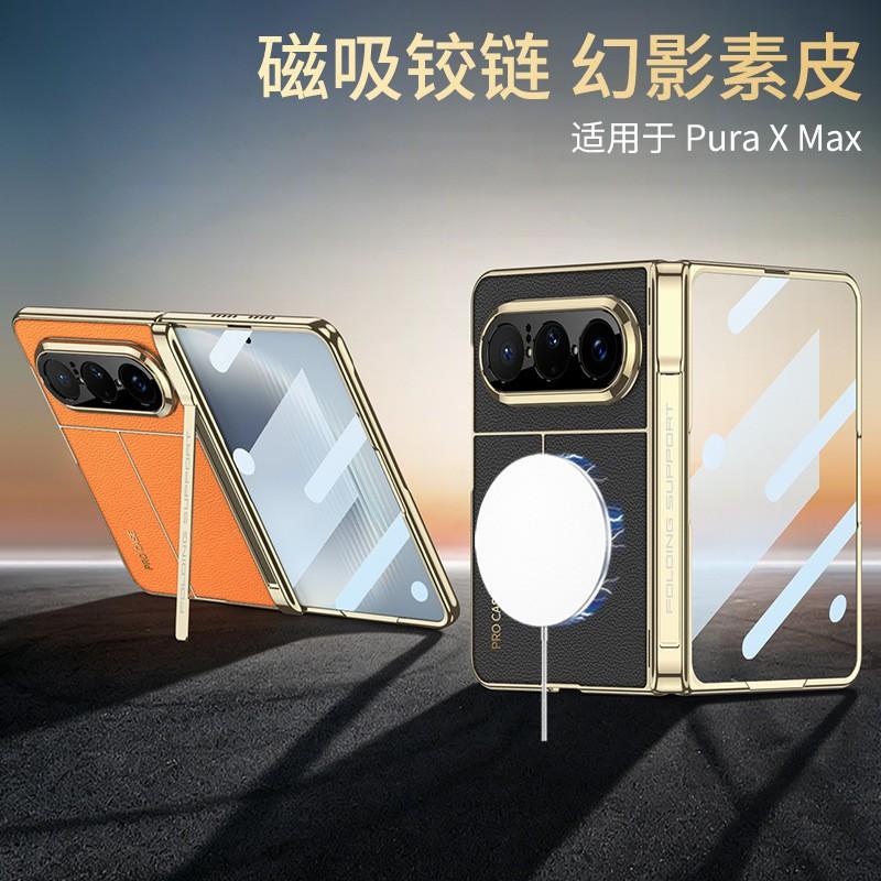 PuraxMax Foldable Phone Case With Full-Body PU Leather Cover Electroplated Finish Built-in Magnetic Stand Drop Protection