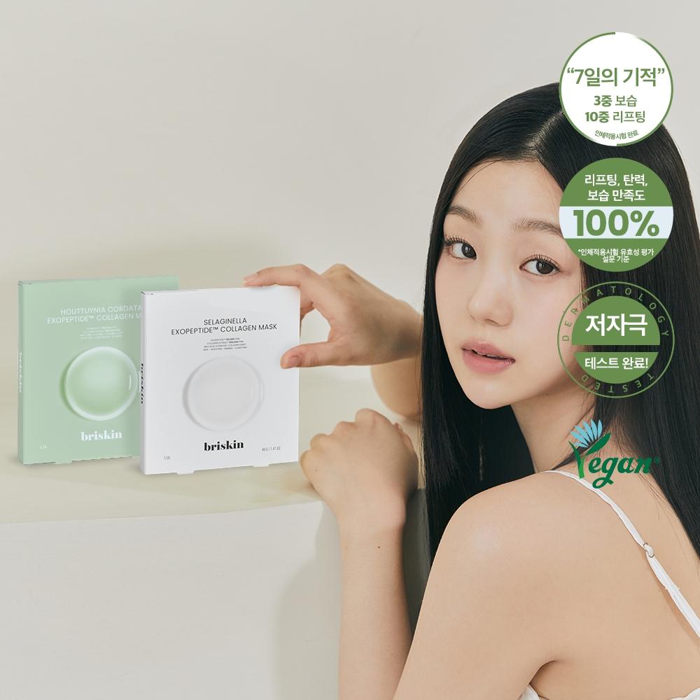 Briskin Exopeptide Collagen Mask 5 Sheets  Resurrection Houttuynia Cordata Resurrection Herbal Collagen Mask 5 sheets