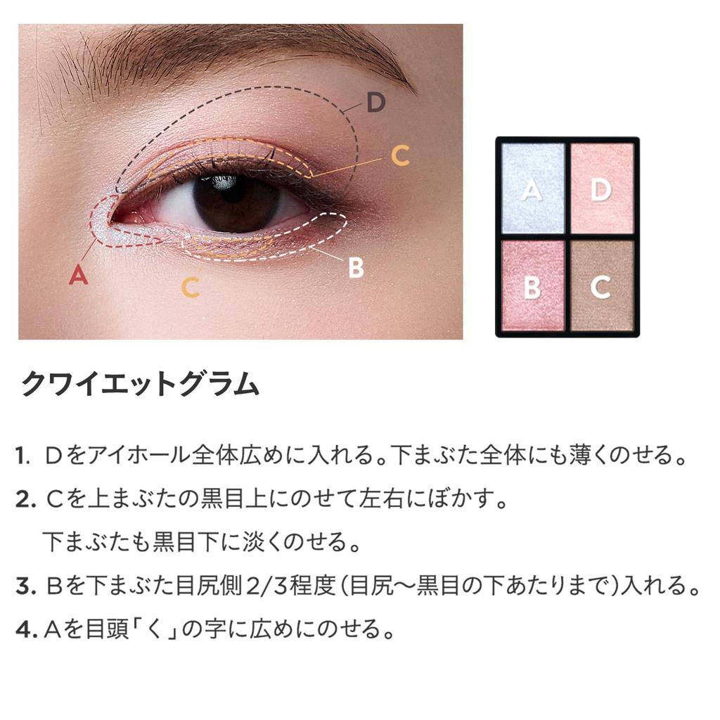 ETVOS Mineral Classy Shadow #QuietGlam [Limited Quantity] (Eyeshadow for Sensitive Skin, Dullness, and Dryness, Pearlescent Shine, Soap-Removing)