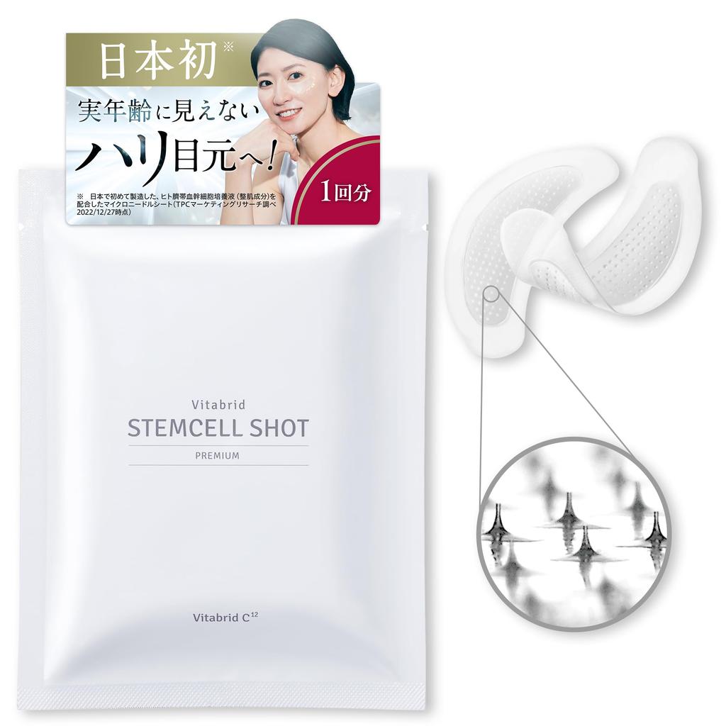 Vitabrid Stem Cell Shot Premium Microneedle Trial Stem Cell Infused Eye and Mouth Needle Acid 2 Patches [Human Patch/Hyaluronic Patch] Unisex,
