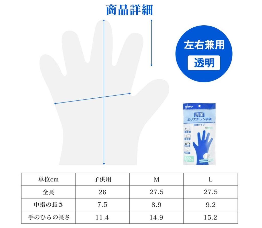 Antibacterial Disposable Food Sanitation Law Large for Home and Commercial Size M [KIMINO] Gloves, Compliant, 102-Pack, Capacity, Hygienic, Cooking,