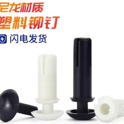 Nylon Push-In R-Shape Snap Rivet for PC Boards (R2R3R4R5R6R8)