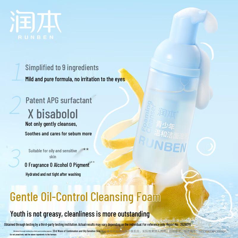 RUNBEN Children s Gentle Foaming Facial Cleanser