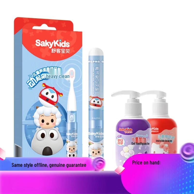 Saky Kids Oral Care Set