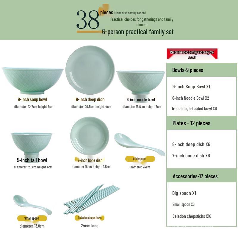 Цзиндэчжэнь Теневой Селадон Рельефный Набор Посуды на 38 Предметов