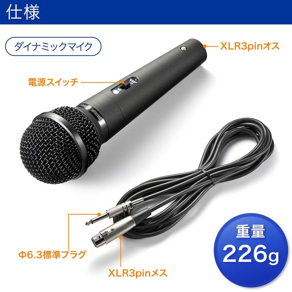 Sanwa Direct Dynamic Microphone, Unidirectional, with Switch, 4.5m Cable, 1 Unit, 400-SP045