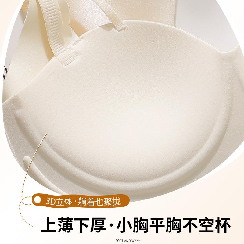 Traceless Underwear Women's Small Breasts Gather and Show Large Anti-sagging New Year's New Adjustment Type Breast Top Support Bra Cover