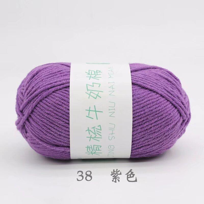 Five Strands Of Combed Milk Cotton Baby Thread 50G Hand-Woven Doll Blanket Wool