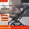 Universal Baby Stroller Full Mosquito Net Cover - Foldable Mesh Pram Protector