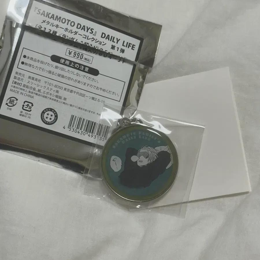 

Держатель для ключей Sakamoto Days Gaku Mecal запечатан